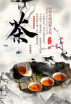茶