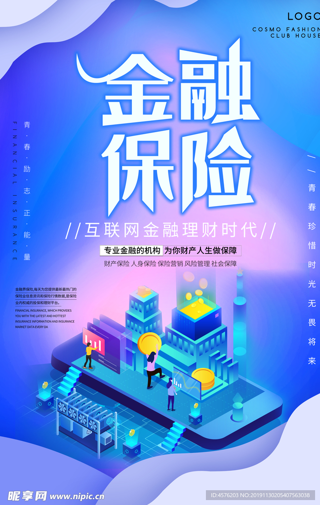 金融