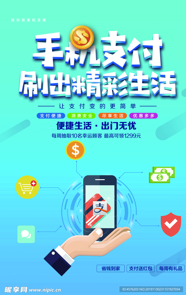 金融