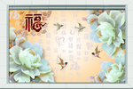 福背景墙