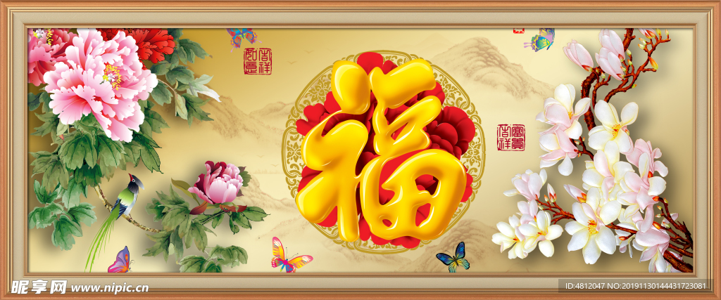 福背景墙