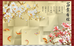 富贵有余