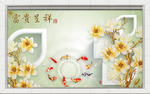 富贵呈祥