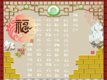 福