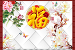 福