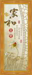 家和富贵