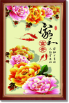 家和富贵