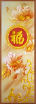 福