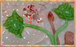 家和富贵