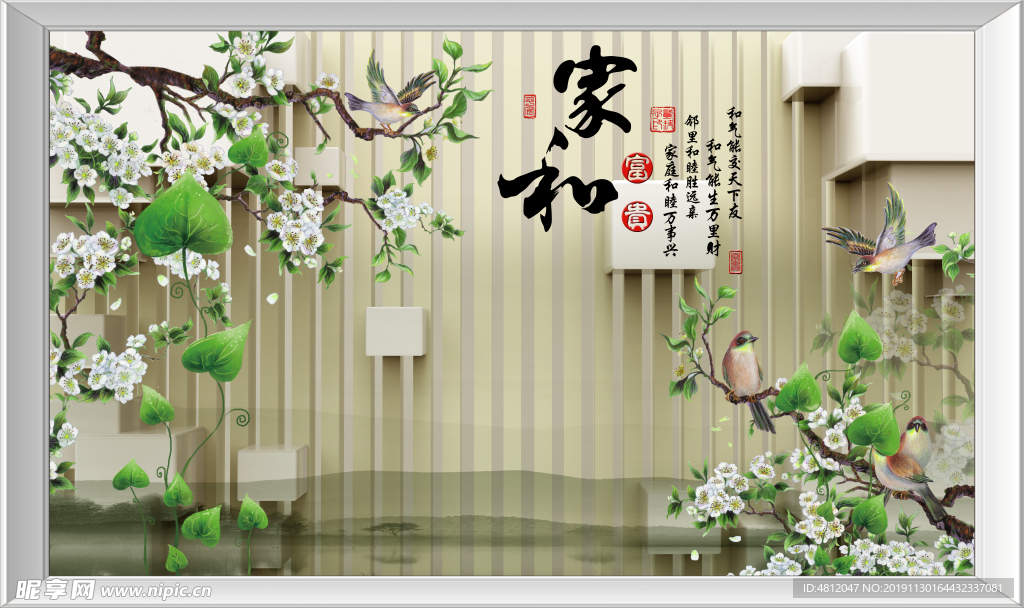 家和富贵