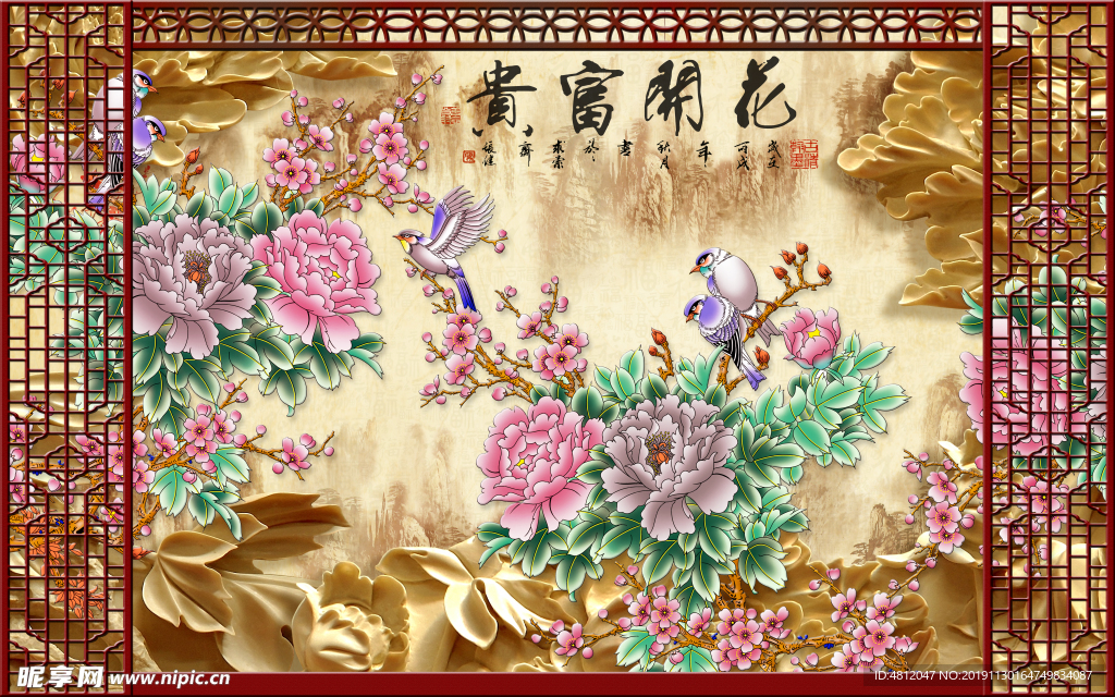 花开富贵