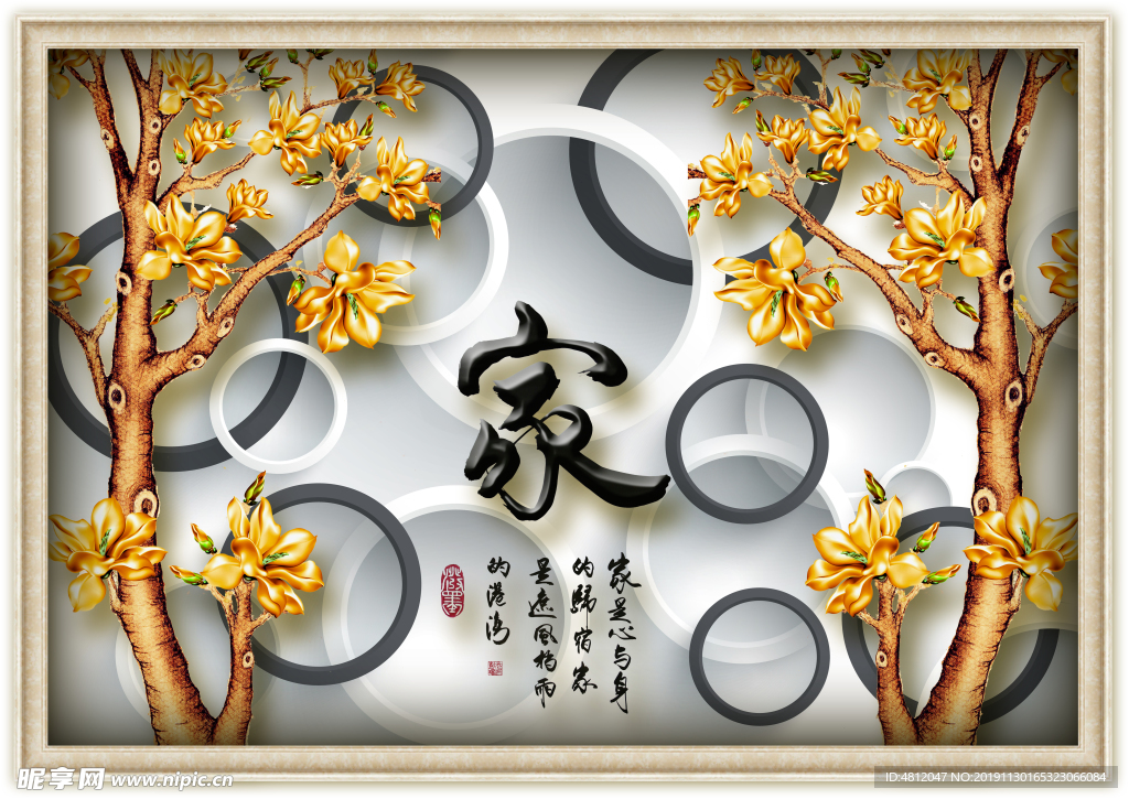 家