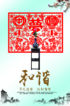 和谐