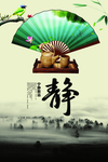 宁静致远