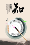 学而知之