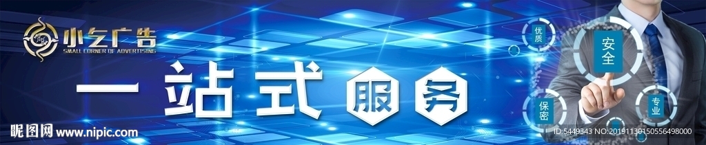 服务