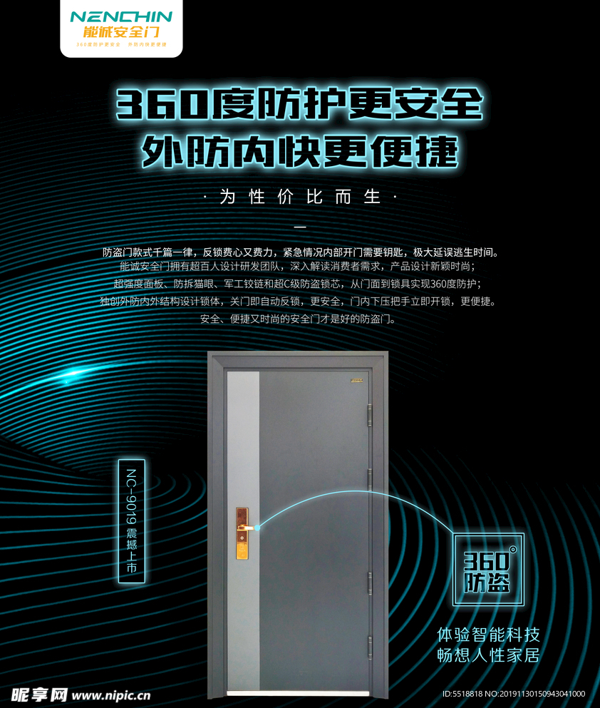 能诚主KV