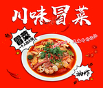 美食海报