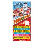冰煮羊