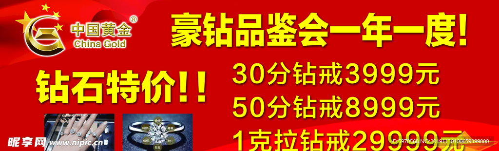 中国黄金