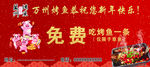 活动券