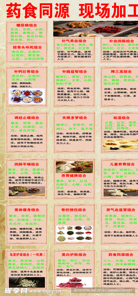 养生粉加工