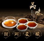 普洱茶