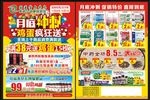 月底冲刺单页