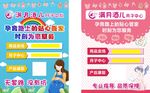母婴海报