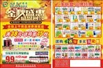 秋天药房单页