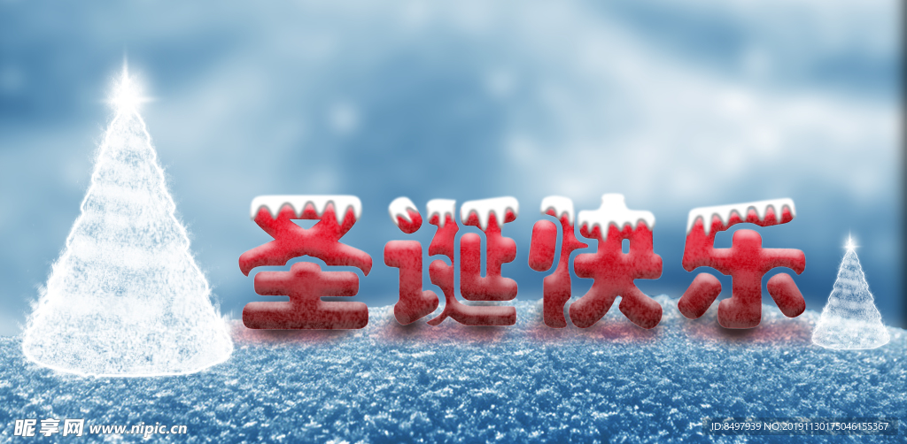 圣诞  圣诞快乐