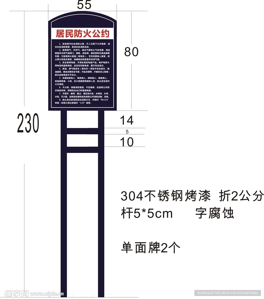 标识牌