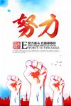 企业文化海报