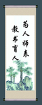 校园文化标语