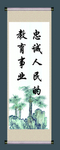 校园文化标语