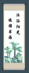 校园文化标语