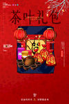 春节