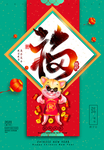 中国传统节日春节新年鼠年海报