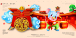 2020鼠年春节海报