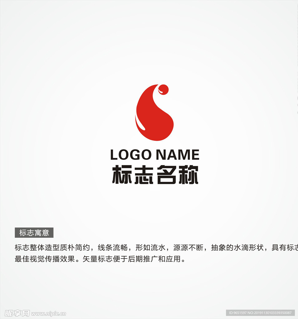 水logo,L,S标志设计