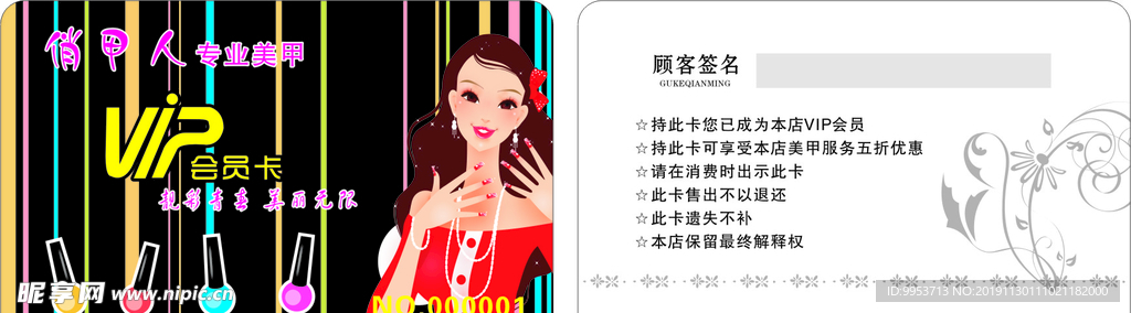 美甲