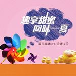 周末趣味DIY