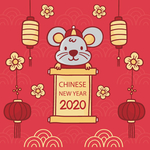 2020鼠年