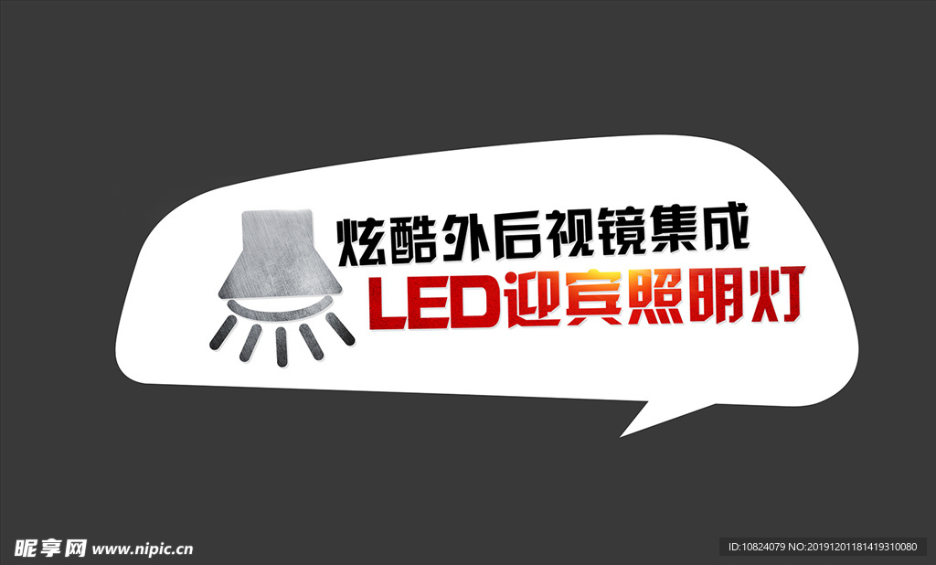 迎宾照明灯