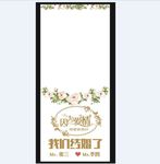 迎宾展架