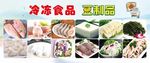 超市特价