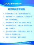 移动厕所管理制度
