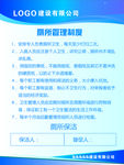 厕所管理制度