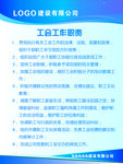 工会工作职责