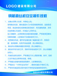 钢筋套丝机安全操作规程